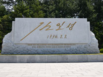 Demilitarized Zone